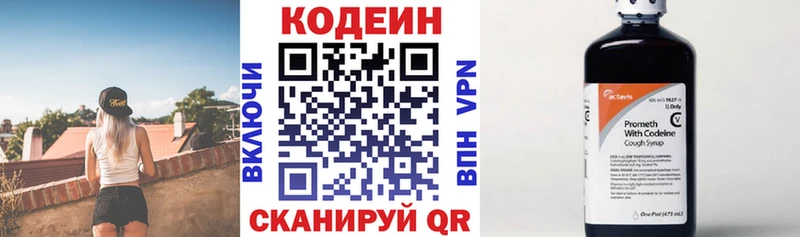 Codein Purple Drank  Купить закладки  Петрозаводск 