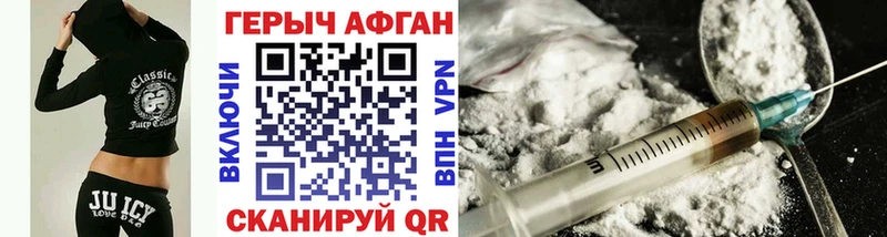 ГЕРОИН хмурый  Купить закладки  Петрозаводск 