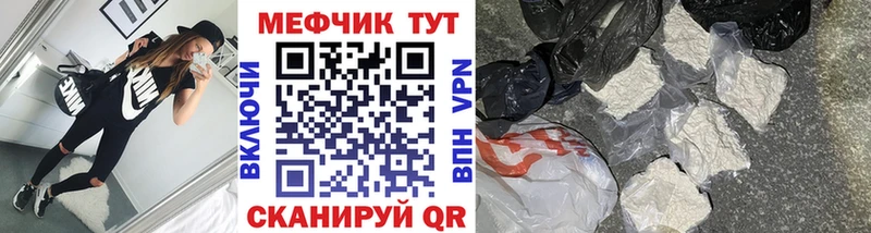 Меф мяу мяу  Купить закладки  Петрозаводск 