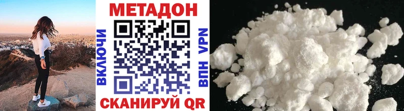 Купить Петрозаводск Метадон methadone