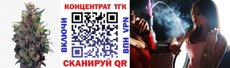 ТГК вейп Купить закладки Петрозаводск